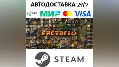 Factorio I ВЫБОР РЕГИОНА STEAM•RU I АВТОДОСТАВКА 24/7