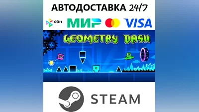 Geometry Dash I ВЫБОР РЕГИОНА STEAM•RU I АВТОДОСТАВКА 24/7