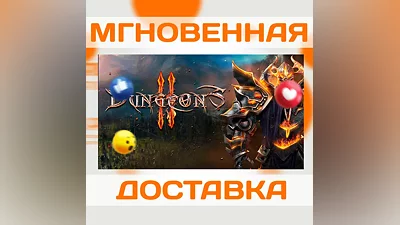 DUNGEONS 2  STEAM  КЛЮЧ