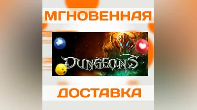 DUNGEONS  STEAM  КЛЮЧ
