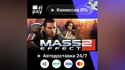Mass Effect 2 (2010) Edition STEAM РФ и все регионы гифт автодоставка
