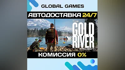 The Gold River Project STEAM GIFT