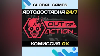 Out of Action STEAM GIFT АВТОДОСТАВКА