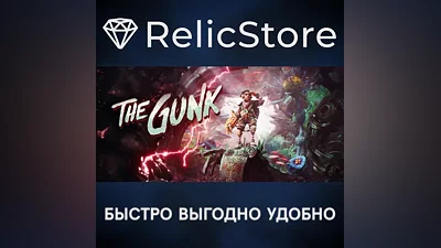 The Gunk - STEAM GIFT РОССИЯ