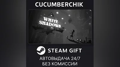 White Shadows STEAM GIFT AUTO RU+МИР