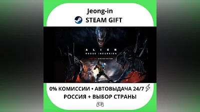 АВТО 24/7 • Alien: Rogue Incursion Evolved Edition Deluxe • СНГ + МИР • STEAM