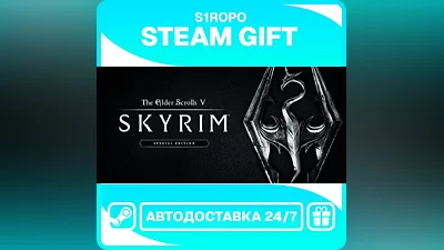The Elder Scrolls V: Skyrim Special Edition - STEAM - АВТОВЫДАЧА