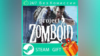 Project Zomboid STEAM GIFT RU/КЗ