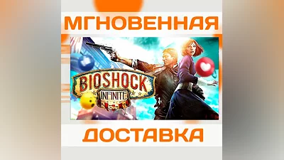 BIOSHOCK INFINITE  STEAM  КЛЮЧ