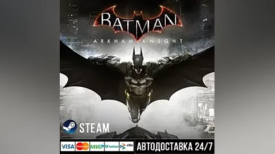 Batman : Arkham Knight СТИМ Steam Gift