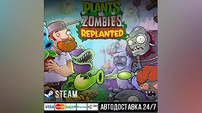 Plants vs. Zombies : Replanted СТИМ Steam Gift