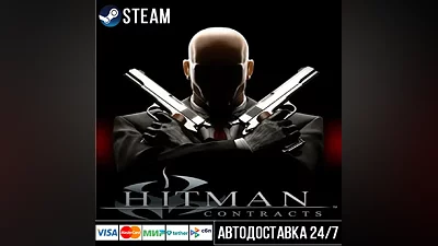 Hitman: Contracts СТИМ Steam Gift
