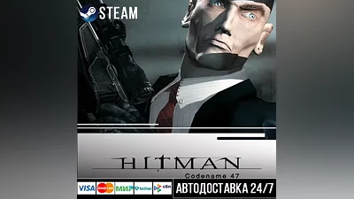 Hitman: Codename 47 СТИМ Steam Gift