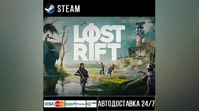 Lost Rift СТИМ Steam Gift