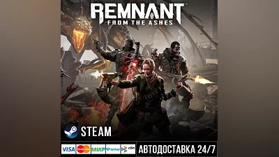 Remnant: From the Ashes СТИМ Steam Gift
