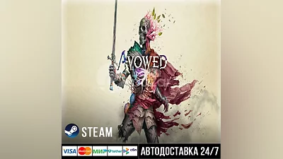 Avowed СТИМ Steam Gift