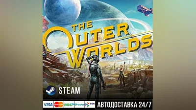The Outer Worlds СТИМ Steam Gift