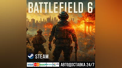 Battlefield 6 СТИМ Steam Gift