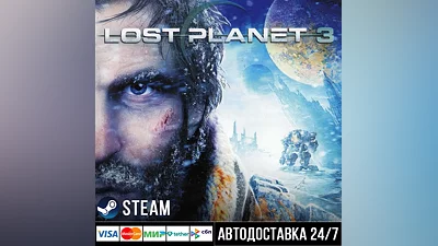 LOST PLANET 3 СТИМ Steam Gift