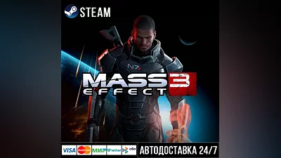 Mass Effect 3 СТИМ Steam Gift