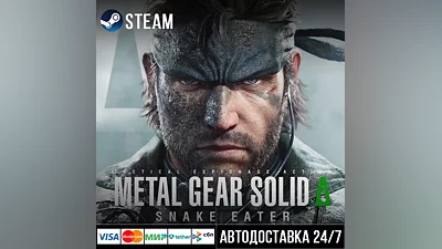 METAL GEAR SOLID Δ: SNAKE EATER СТИМ Steam Gift