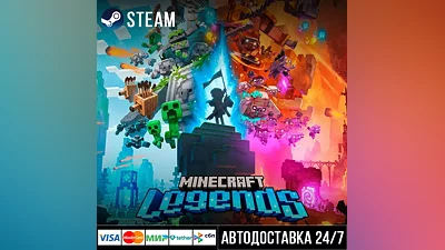 Minecraft Legends СТИМ Steam Gift