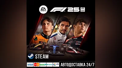 F1 25 СТИМ Steam Gift