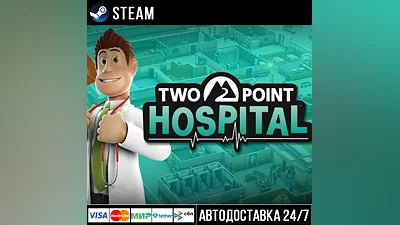 Two Point Hospital СТИМ Steam Gift