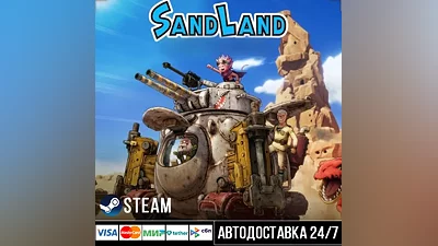SAND LAND СТИМ Steam Gift