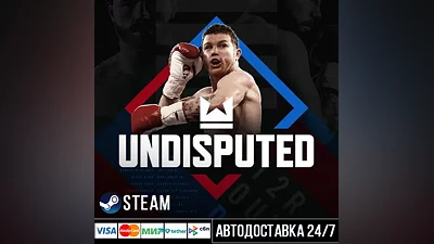 Undisputed СТИМ Steam Gift