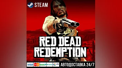 Red Dead Redemption СТИМ Steam Gift