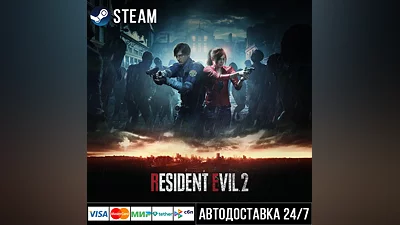 Resident Evil 2 СТИМ Steam Gift