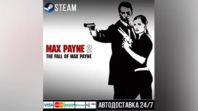 Max Payne 2: The Fall of Max Payne СТИМ Steam Gift