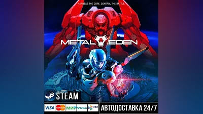 METAL EDEN СТИМ Steam Gift