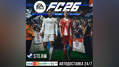 EA SPORTS FC 26 СТИМ Steam Gift