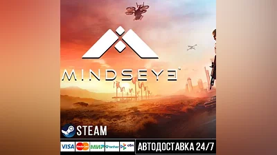 MindsEye СТИМ Steam Gift
