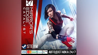 Mirror's Edge Catalyst СТИМ Steam Gift