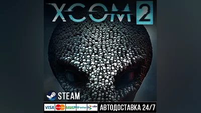 XCOM 2 СТИМ Steam Gift