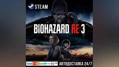 Resident Evil 3 СТИМ Steam Gift