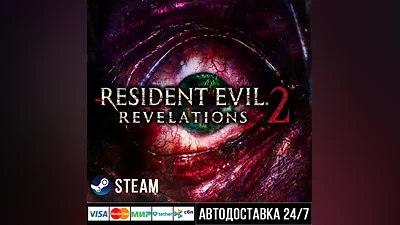 Resident Evil Revelations 2 СТИМ Steam Gift