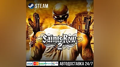Saints Row 2 СТИМ Steam Gift
