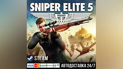 Sniper Elite 5 СТИМ Steam Gift
