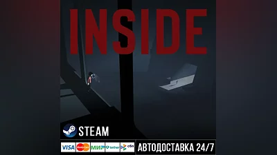 INSIDE СТИМ Steam Gift