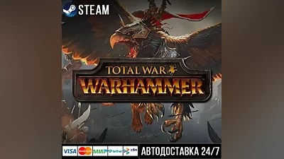 Total War: WARHAMMER СТИМ Steam Gift