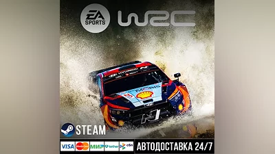 EA SPORTS WRC СТИМ Steam Gift