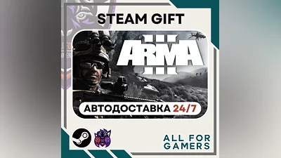 Arma 3 Steam GIFT Авто RU +Подарок
