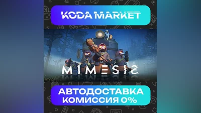 MIMESIS - Steam ВСЕ РЕГИОНЫ