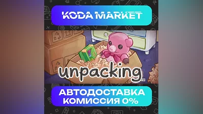 Unpacking - Steam RU / KZ / UA