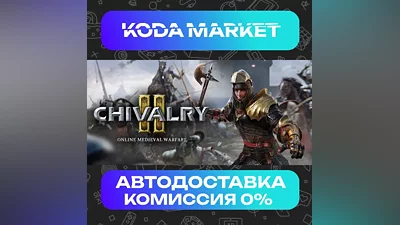 Chivalry 2 - Steam KZ / UA