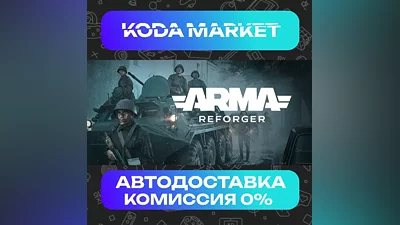 Arma Reforger - Steam KZ / UA